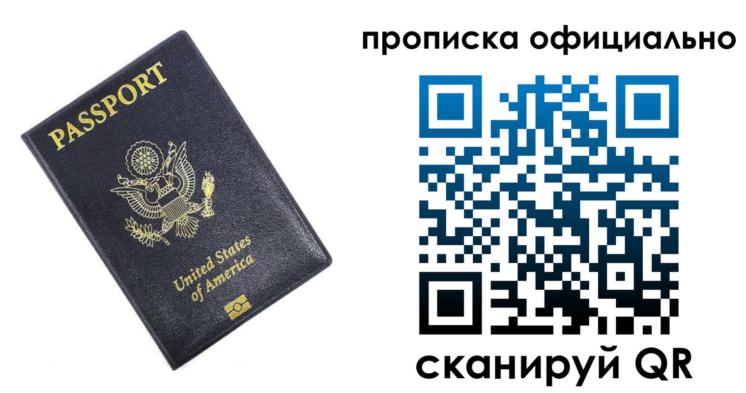 временная регистрация гарантия в Переславль-Залесском