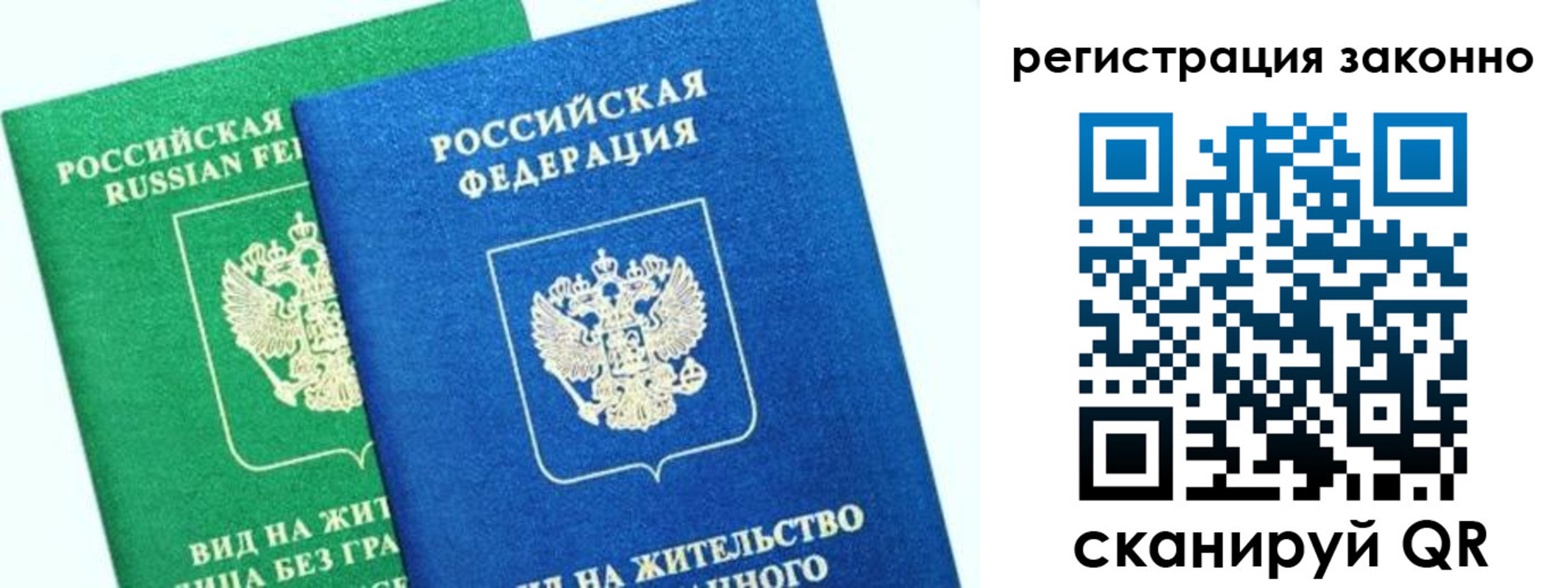 временная регистрация собственник в Переславль-Залесском
