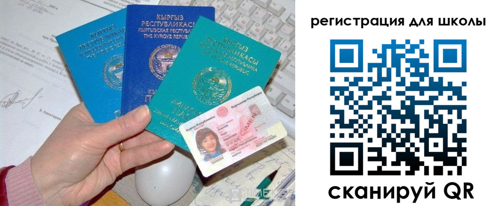 прописка для кредита в Переславль-Залесском