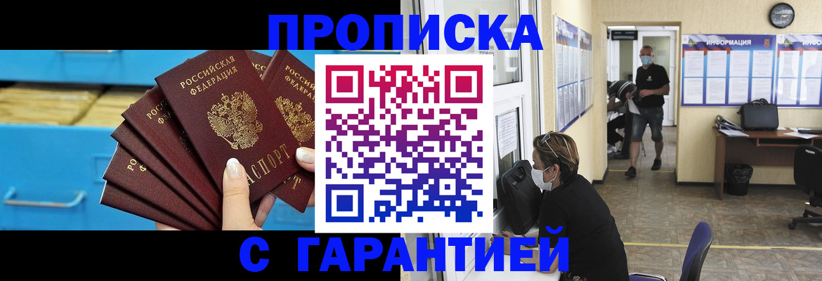 временная регистрация законно в Переславль-Залесском