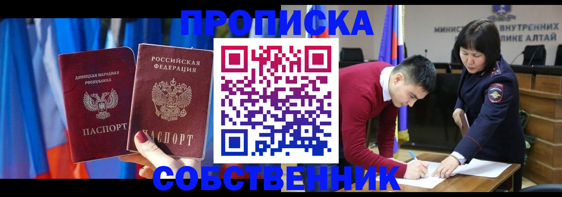 временная регистрация собственник в Переславль-Залесском