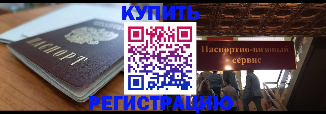 временная регистрация для школы в Переславль-Залесском