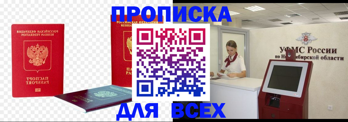прописка поиск в Переславль-Залесском