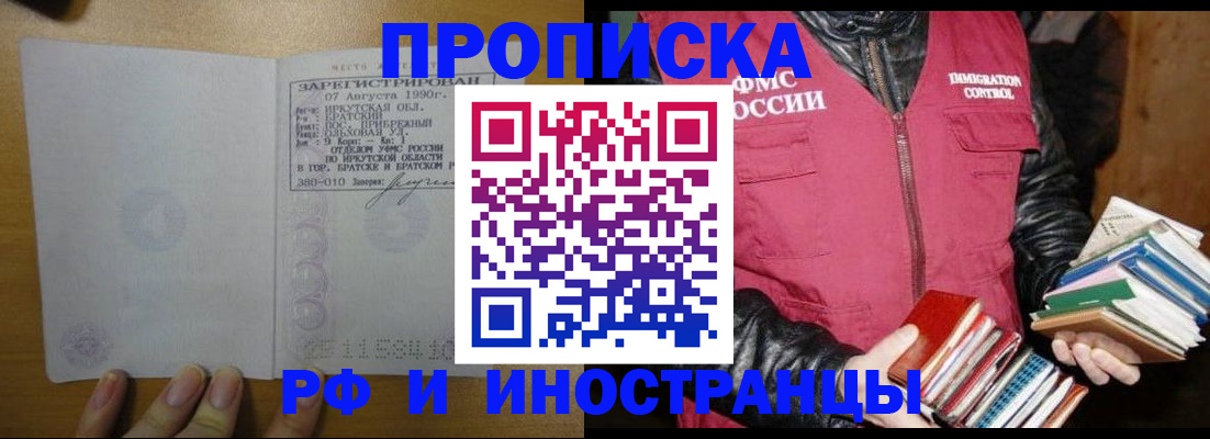 прописка гарантия в Переславль-Залесском