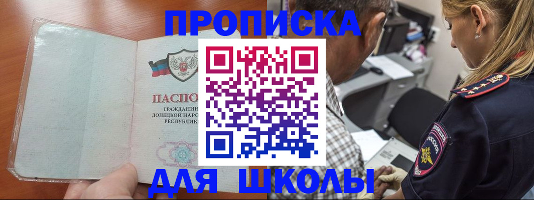 прописка ребенка в Переславль-Залесском