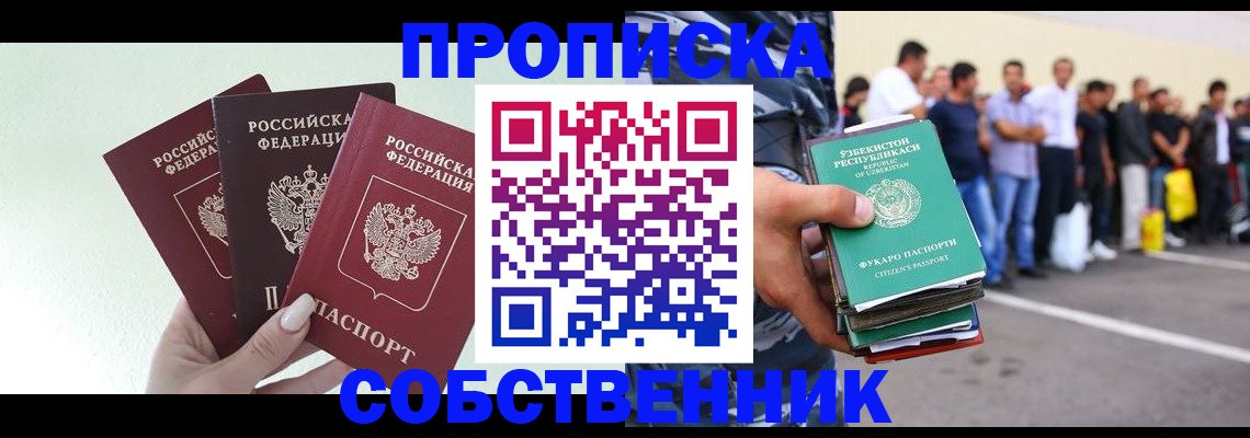 временная регистрация для всех в Переславль-Залесском