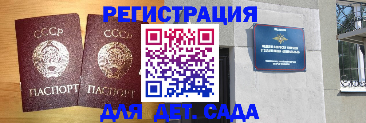 регистрация для школы в Переславль-Залесском