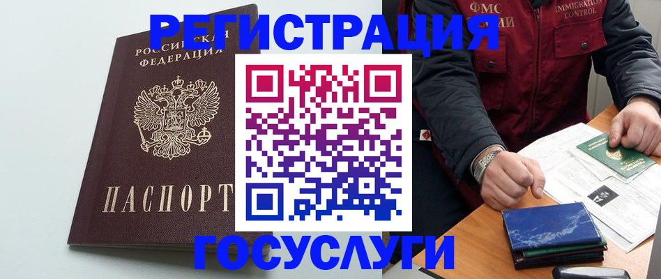 временная регистрация в квартире в Переславль-Залесском