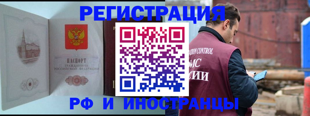 прописка в Переславль-Залесском