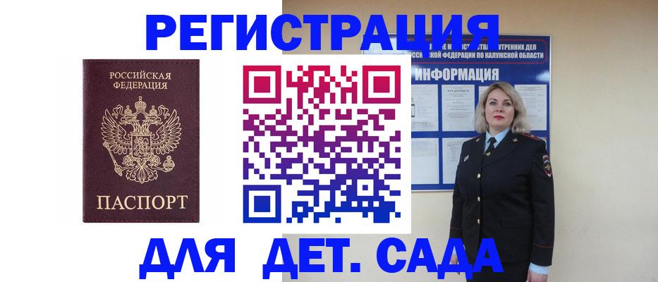 временная регистрация гарантия в Переславль-Залесском