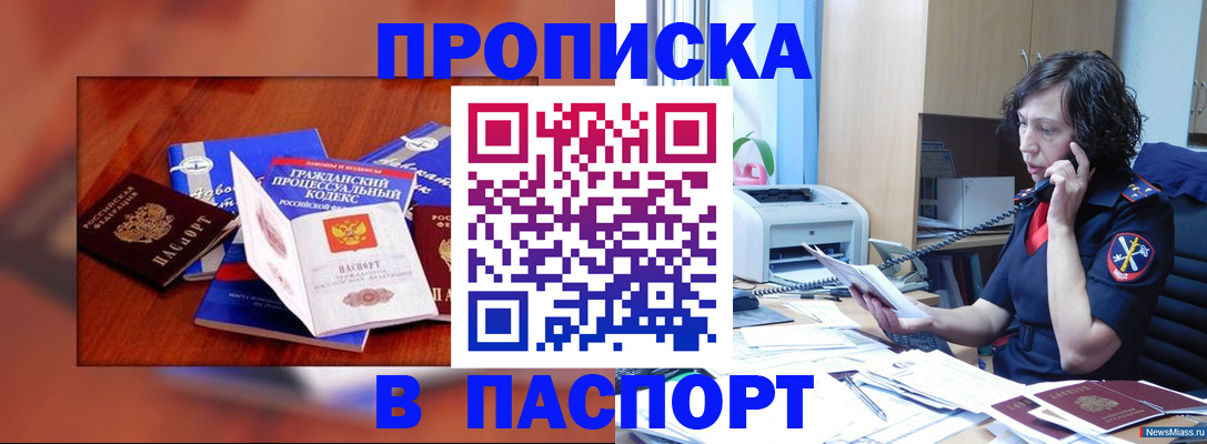 временная регистрация гарантия в Переславль-Залесском