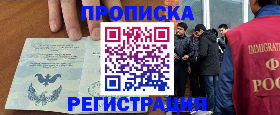 прописка 2025 в Переславль-Залесском