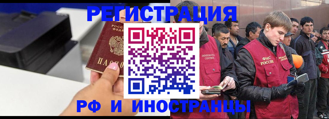 временная регистрация надежно в Переславль-Залесском
