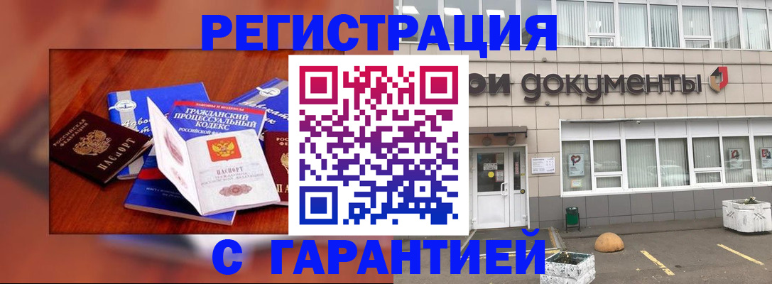 временная регистрация для школы в Переславль-Залесском